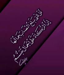 Pin By Ibrahim Elsaidi On شعر Beautiful Arabic Words Arabic Love Quotes Pretty Words