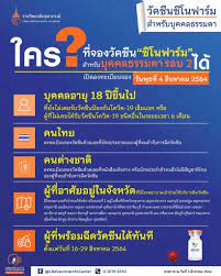 กระทรวงสาธารณสุข เปิดศูนย์ประสานงานข้อมูลหมอพร้อม (call center) หมายเลข 0 2792 2333ตอบคำถามการลงทะเบียนจองนัดฉีดวัคซีนโควิด 19 ทางไลน์/แ. 8zir2oo4 Mggmm