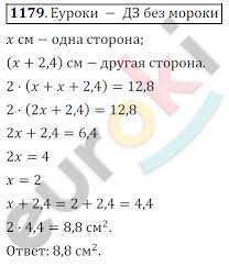 гдз по математике учебник 6 класс мерзляк полонский якир Gdz Po Matematike 6 Klass Merzlyak Polonskij Yakir Zadanie 1179