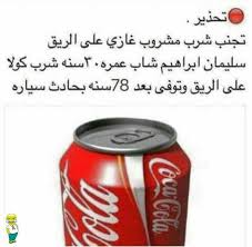 pin by dory on تعليقات arabic funny jokes arabic jokes