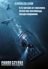 фильм синяя бездна смотреть онлайн бесплатно в хорошем качестве Luchshie Filmy Uzhasov Onlajn Top Samyh Strashnyh Filmov