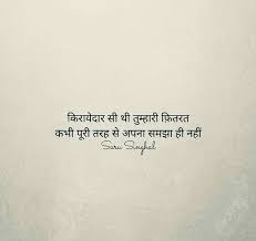 Pin By Nishtha On One Heartfelt Quotes Motivational Quotes In Hindi Hindi Quotes