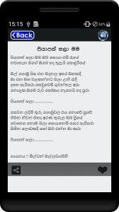 We would like to show you a description here but the site won't allow us. Sindu Potha Sinhala Sri Lanka Songs Lyrics Book Android App Apk Com Slsindupotha By Kingsoft Lanka Download On Phoneky