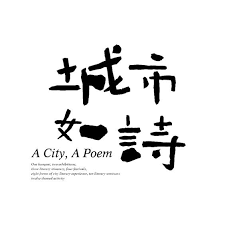 由澳門中央圖書館主辦的 2015好書大晒 閱讀推廣活動 邀請到台灣設計師王志弘為活動做平面設計 先看看標準字的設計概念 活動詳情即將公佈 敬請期待 設計上活動主題皆至少保留ㄧ部分是書本的狀態 晒書讓我有 logotype typography typographic logo