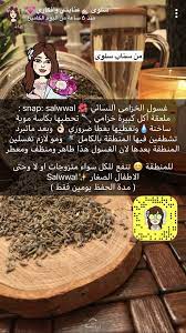 pin on فوائد عشبة الخزامى