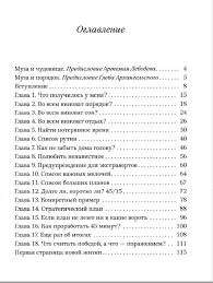 рисуй каждый день один год с художником иллюстратором скачать Yana Frank Muza I Chudovishe Izdatelstvo Mif 2010 God Words Word Search Puzzle