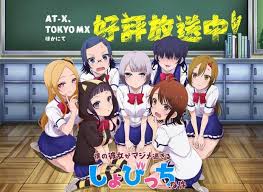 Boku No Kanojo Ga Majime Sugiru Shobitch Na Ken Manga Pin On Anime