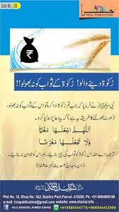 Ramadan Zakat Dua Ramadan Lecture Books