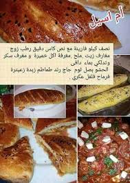 Pin By Ourida Kellouche On Home Made Tunisian Food Food Algerian Recipes