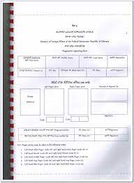 Know where you can travel with your passport tension free and find visa requirements and document checklist for 238+ countries. Ethiopia Passport Renewal Form Vincegray2014