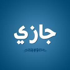 pin on مساعد