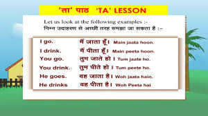 Speak english, meet a english with english training. Ta Lesson Learn Hindi Through English For Kids Spoken Hindi Basi Lessons Learned Learn Hindi Hindi Language Learning