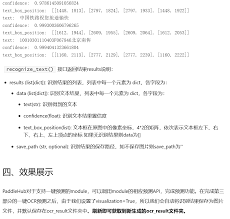 飞桨PaddleHub是否可以用于图片词典制作- 软件经验交流展望 ...