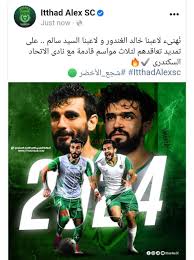 Jun 07, 2021 · تجتمع لجنة إدارة الاتحاد المصري لكرة اليد برئاسة الدكتور محمد الأمين، الاربعاء المقبل، من أجل مناقشة نظام الدوري المصري الجديد. Ø±Ø³Ù…ÙŠØ§ Ø®Ø§Ù„Ø¯ Ø§Ù„ØºÙ†Ø¯ÙˆØ± ÙŠ Ù…Ø¯Ø¯ ØªØ¹Ø§Ù‚Ø¯Ù‡ Ù…Ø¹ Ø§Ù„Ø§ØªØ­Ø§Ø¯ Ø§Ù„Ø³ÙƒÙ†Ø¯Ø±ÙŠ Ù„Ù€Ù€ Ø«Ù„Ø§Ø« Ù…ÙˆØ§Ø³Ù… Ù‚Ø§Ø¯Ù…Ø© Ù†Ù…Ø¨Ø±Ù¡ Ù†ÙŠÙˆØ² Number1news