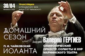 сказ о петре и февронии 2017 смотреть онлайн полностью Domashnij Sezon Translyacii Iz Koncertnogo Zala Chajkovskogo Moskovskaya Gosudarstvennaya Akademicheskaya Filarmoniya