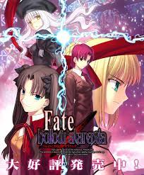 Fate/hollow ataraxia (フェイト/ホロウアタラクシア, feito/horō atarakushia?) is a japanese visual novel game the plot of fate/hollow ataraxia is based half a year after the events of fate/stay night. Fate Hollow Ataraxia Type Moon Wiki Fandom