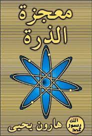 تحميل كتاب معجزة الذرة pdf miracle maize free ebooks download books book lovers books