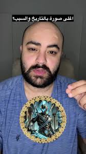 اكتشف أغلى لوحة فنية في التاريخ