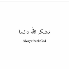 Have A Thankful Thursday Gratitude Is The Best Attitude Thankful Quotes Inspirational Quotes Islamic Quotes