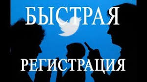 Kak Zaregistrirovatsya V Tvitter Bez Nomera Telefona Za 1 Minutu Youtube