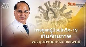 คลายล็อกดาวน์เฟส 4 มีอะไรบ้าง หลัง ศบค. Hpdgeuts74znam