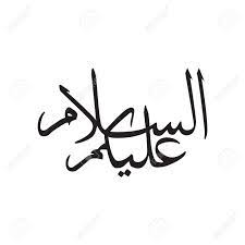 An acceptable response to someone who says assalamualaikum is wa alaikum. 17 Kaligrafi Arab Arti Assalamualaikum Wr Wb Ø§Ù„Ø³ Ù„Ø§ Ù… Ø¹ Ù„ ÙŠ Ùƒ Ù… Ùˆ Ø± Ø­ Ù… Ø© Ø§Ù„Ù„Ù‡ Ùˆ Ø¨ Ø± Ùƒ Ø§Øª Ù‡