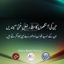 Poetry Of The Year Best Poetry Free Download 24 7 Urdu Hindi Beautiful Poetry By Danishmalhoo Poetry For Lovers Beautiful Poetry Love Poetry Urdu