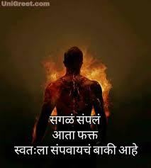 Maybe you would like to learn more about one of these? 100 Marathi Sad Love Status For Whatsapp Sad Love Quotes Text Messages With Images