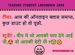 You also check out our other posts like hasi ke chutkule, tiktok. Best Of Teacher Student Funny Joke In Hindi