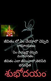 Pin By Ushadas Kusuma On Telugu Spiritual Quotes Kalam Quotes Life Quotes