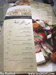 مطعم بيت بزه جدة الاسعار المنيو الموقع افضل المطاعم السعودية