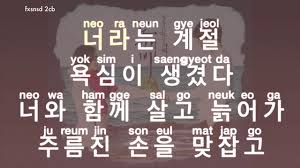 Ailee I Will Goto You Like The First Snow Lyrics Translation 