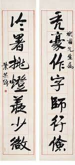 叶恭绰 1881 1968 行书七言联 中国书画近现代名家作品专场 2007秋 西泠印社拍卖有限公司官方网站 西泠拍卖网 中国文化 行書 書道
