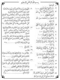 Dalam tata bahasa arab kalimat yang mengikuti pola (wazan) istaf'ala ‫ لعؾتسا‬atau istif'al menunjukkan arti pemintaan atau pemohonan. 437501675 Istighosah Pdf