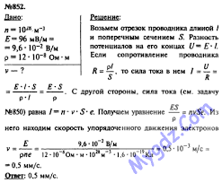 гдз сборник задач по физике рымкевич 8 10 класс 1988 Fizika A P Rymkevich Zadachnik 10 11 Klassy Reshebnik