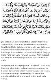 Waktu sholat dhuha dimulai ketika matahari naik sampai condong ke arah barat. Surah Ad Dhuha Rumi