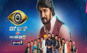 Bigg Boss Kannada 7 What Is The Prize Money For Bb Kannada 7 Winner Voot & colors tv source of video: bigg boss kannada 7 what is the prize