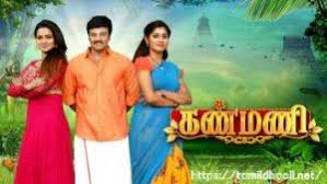 Tamildhool Latest Collection Of Cool Tamil Serials Shows In Hd In 2020 Sun Tv Serial Tv Programmes Serial