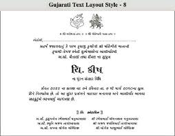 Creative Birthday Invitation Card Gujarati Baby Shower Invitation Cards Engagement Invitation Cards Sample Wedding Invitation Wording