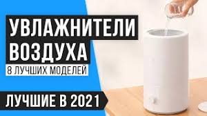 Экономичные увлажнители с высокой производительностью