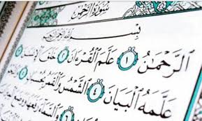 Surat ini memiliki arti allah yang maha pemurah dan memiliki 7 keutamaan berikut 5 keutamaan dari surah ar rahman yang wajib kamu ketahui: Keutamaan Surat Ar Rahman Manfaat Fadhilah Khasiat Dan Lainnya
