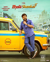 LetsCinema on X: BholaShankar | August 11 release.  t.co25fnRB8YY2  X
