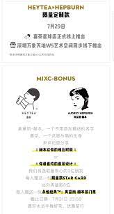喜茶 奧黛麗 赫本展設計了三款聯名產品 heytea star card 會員卡 單肩包以及雨傘 而且都是限量供應 快來一起先看一看吧 深圳萬像天地w5藝術空間持續兩月 這也是華南唯一的一場展覽 近千件赫本的電影展品 私密珍藏 個人服裝等從未曝光的藏品 多維度還原