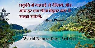 Home hindi quotes sad quotes in hindi | दुखभरे व्ट्सएप स्टेटस. à¤ª à¤°à¤• à¤¤ à¤• à¤µ à¤¶ à¤·à¤¤ à¤¬à¤¤ à¤¤ 38 à¤…à¤¨à¤® à¤² à¤µ à¤š à¤° Nature Quotes In Hindi
