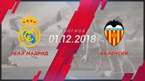 Узнавай историю встреч команд и результаты последних игр каждой из сторон на . Match Real Madrid Valensiya