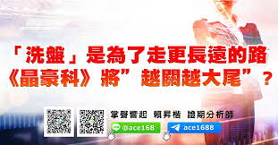 【公告】晶豪科經董事會決議更改後之股東會召開日期及地點(依據金管會「因應疫情公開發行公司股東會延期召開相關措施 」辦理) (中央社 2021/06/16 17:25) 原廠庫存低，q3記憶體價格續揚無虞，南亞科、威剛、群聯、晶豪科受惠 (財訊快報 2021/06/08 15:30) è¯å† æŠ•é¡§ å‰µå¯Œ