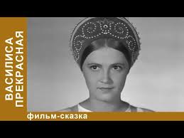 сказка морской царь и василиса премудрая фильм смотреть онлайн Vasilisa Prekrasnaya Detskij Film Skazka Starmediakids Youtube