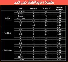 مؤلف وحش زنزانة احذية مقاسات الاطقال cncsteelfabrication com