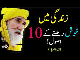 Hazrat abu anees sufi barkat ali ludhianvi this video is about sufi barkat ali ludhianvi r a life and karamat camp darulehsan, dasoha, samundari rd. Video Golden Tips Of Sufism