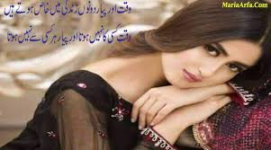 There are more than twenty different types of urdu poetry. Best Poetry Best Poetry In Urdu Friendship Poetry 2 Line Poetry In Urdu